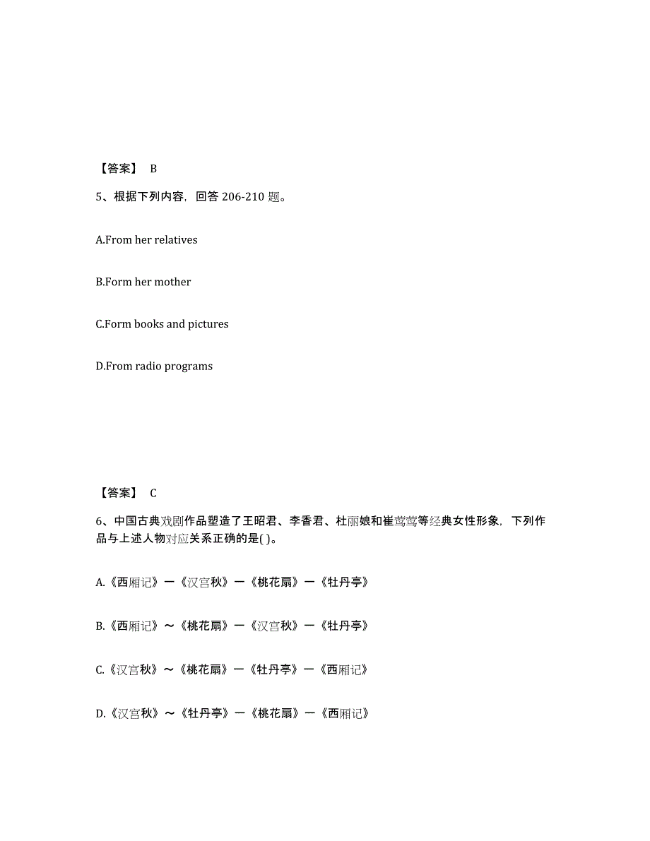 2022-2023年度湖南省银行招聘之银行招聘职业能力测验模考预测题库(夺冠系列)_第3页