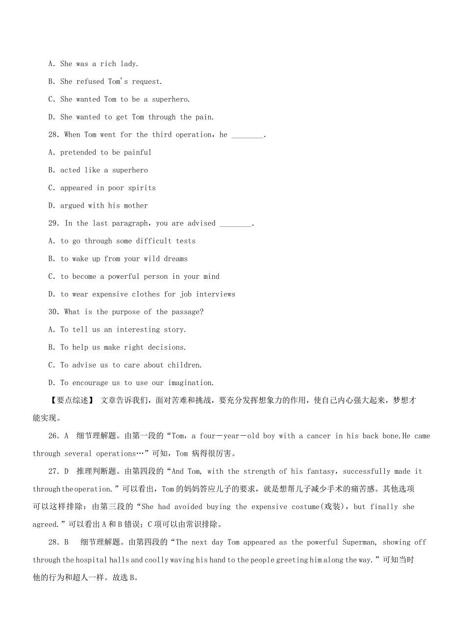 高三英语二轮突破 阅读理解特训13（含解析）_第2页