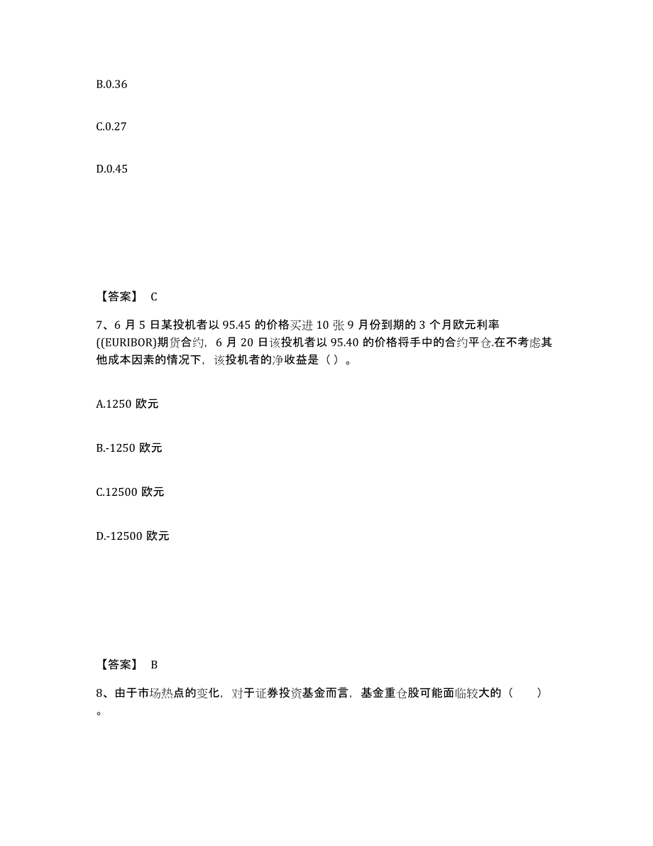 2022-2023年度辽宁省期货从业资格之期货投资分析典型题汇编及答案_第4页