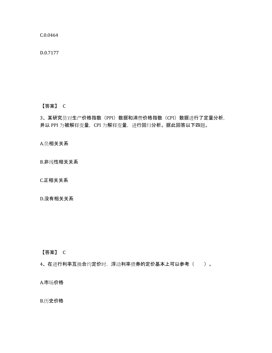 2022-2023年度湖北省期货从业资格之期货投资分析模考模拟试题(全优)_第2页