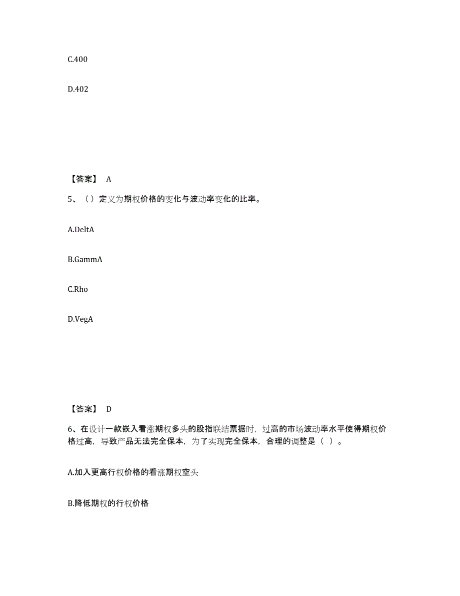 2022-2023年度湖南省期货从业资格之期货投资分析练习题(一)及答案_第3页