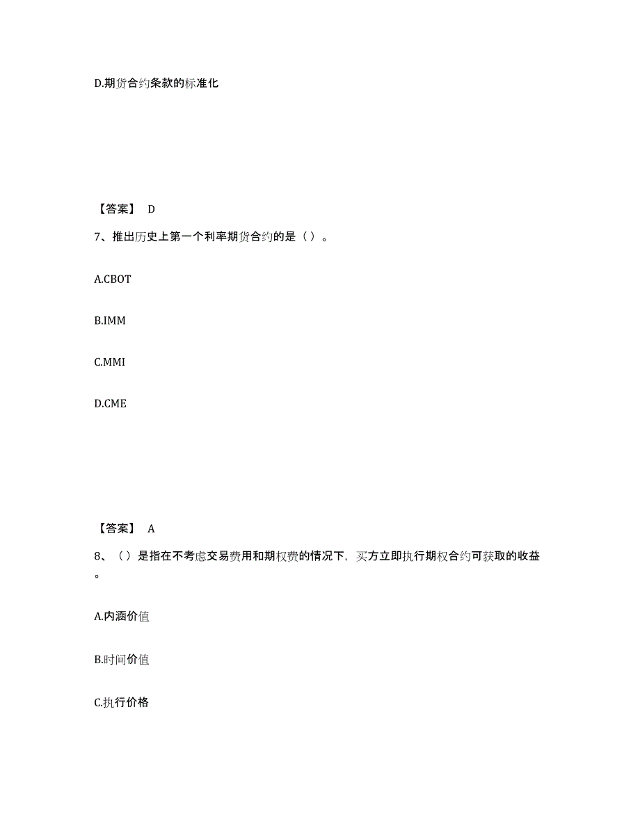 2022-2023年度辽宁省期货从业资格之期货基础知识考前冲刺试卷A卷含答案_第4页