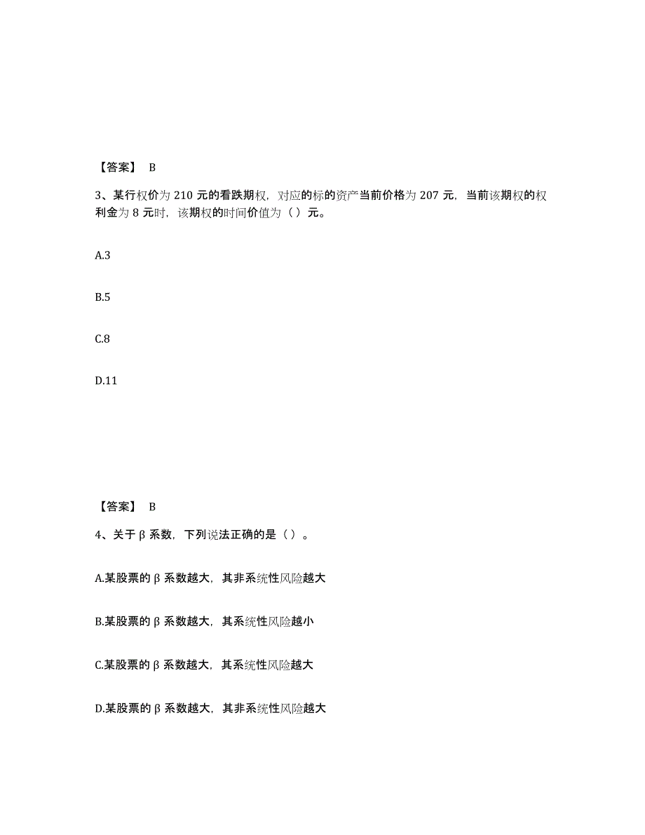 2022-2023年度辽宁省期货从业资格之期货基础知识试题及答案十_第2页