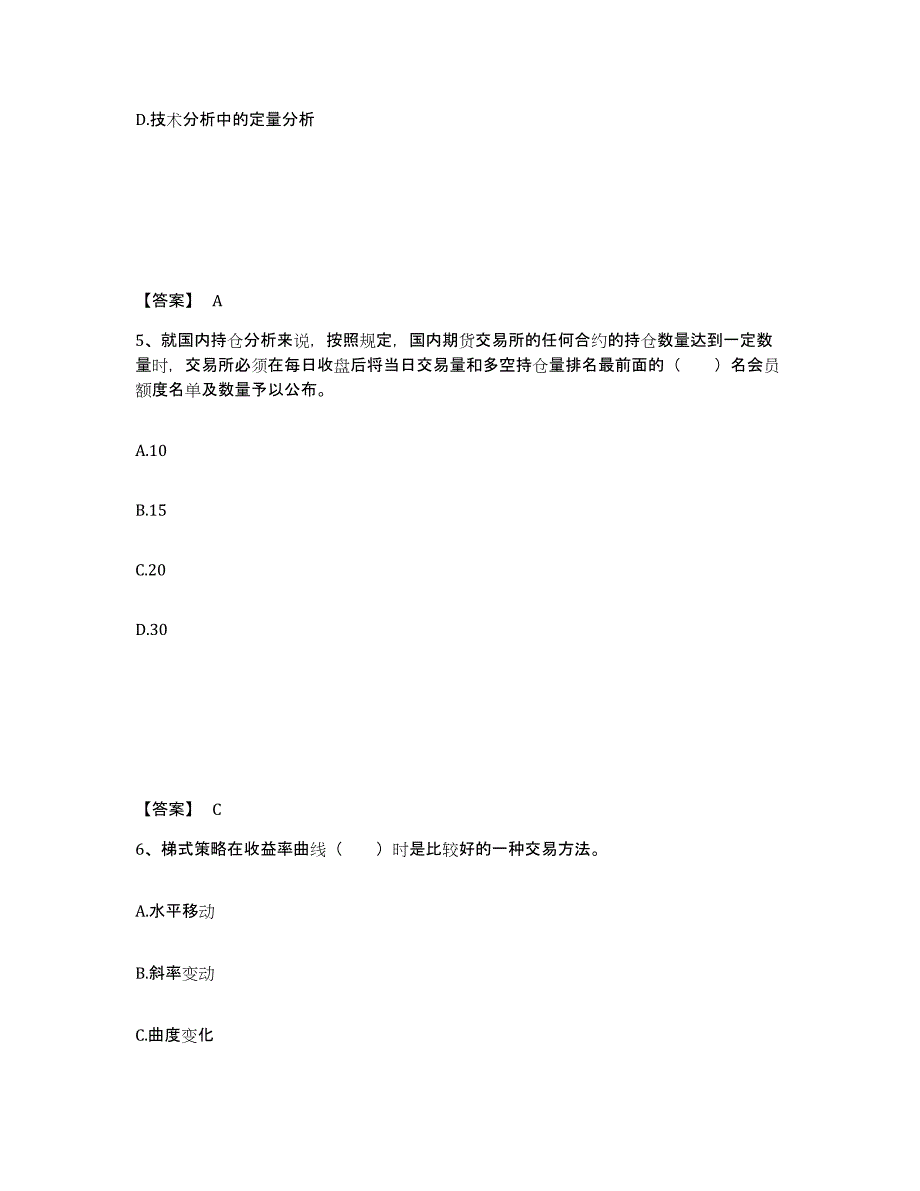 2022-2023年度辽宁省期货从业资格之期货投资分析练习题(十)及答案_第3页