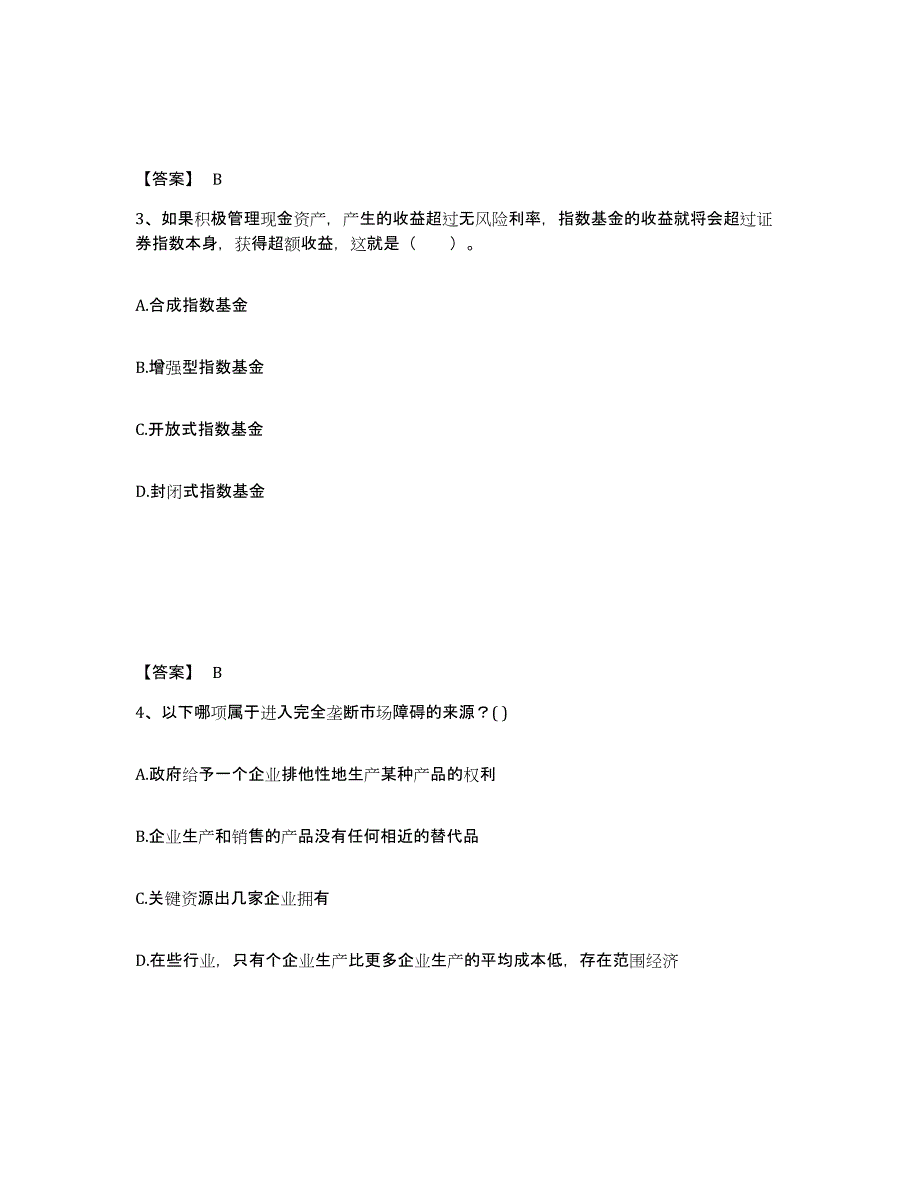 2022-2023年度浙江省期货从业资格之期货投资分析题库综合试卷B卷附答案_第2页