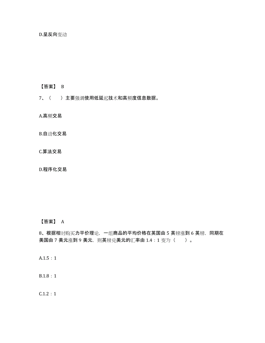 2022-2023年度辽宁省期货从业资格之期货投资分析练习题(五)及答案_第4页