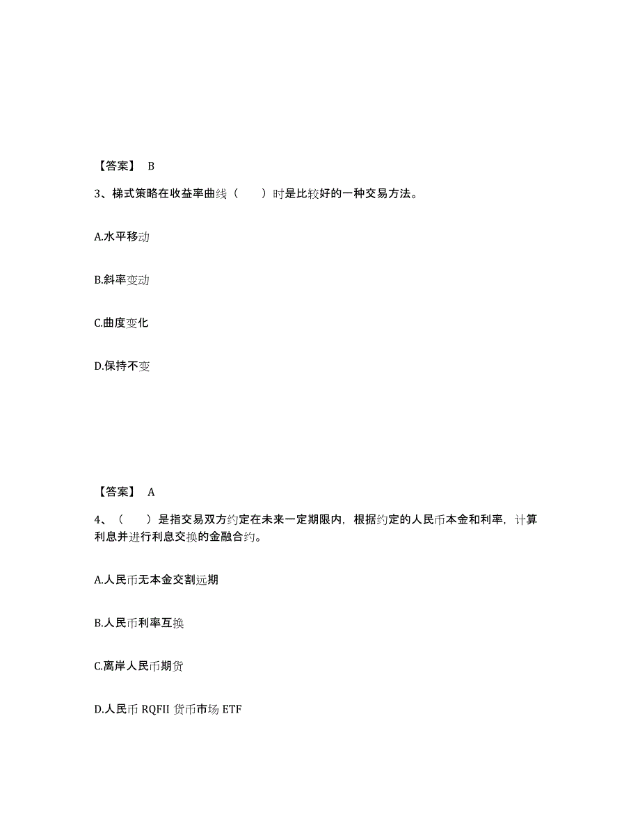 2022-2023年度辽宁省期货从业资格之期货投资分析能力检测试卷A卷附答案_第2页