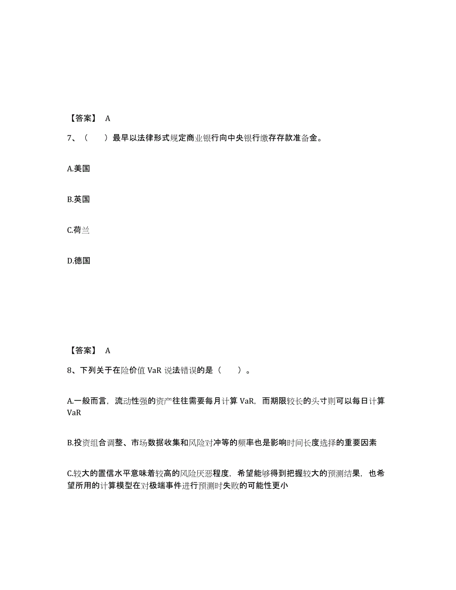 2022-2023年度辽宁省期货从业资格之期货投资分析能力检测试卷A卷附答案_第4页