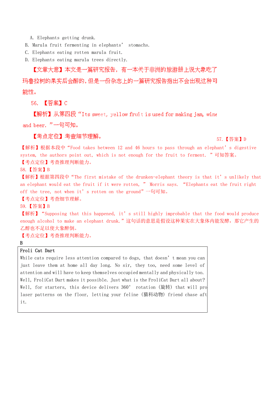 高三英语二轮突破 阅读理解特训39（含解析）_第2页