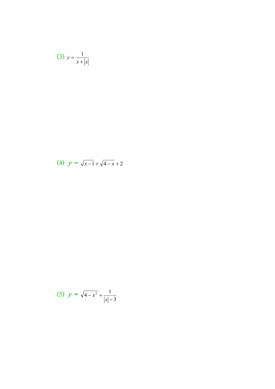 函数的定义域及函数的解析式例题练习题_第2页