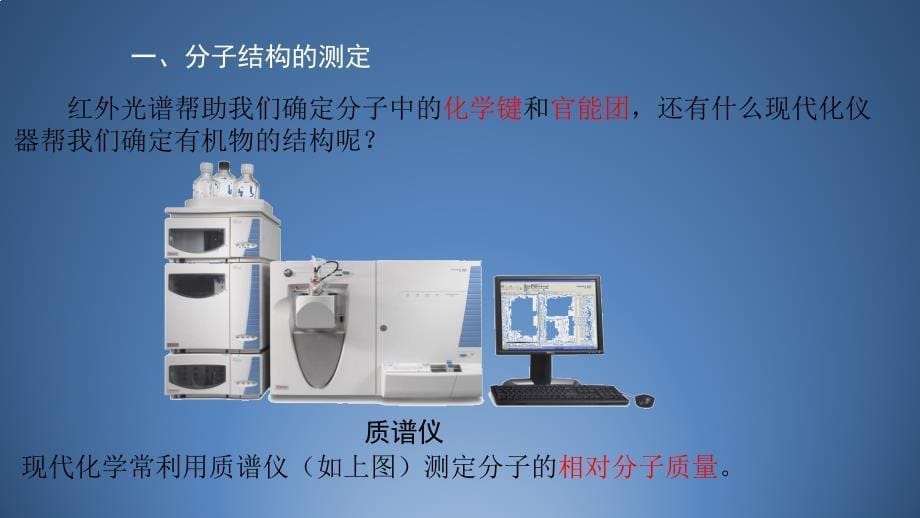 【公开课】第二章++第二节++分子的空间结构+++课件高二化学人教版（2019）选择性必修2_第5页