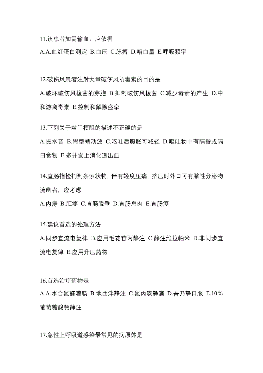 湖南省郴州市全科医学（中级）专业知识专项练习(含答案)_第4页