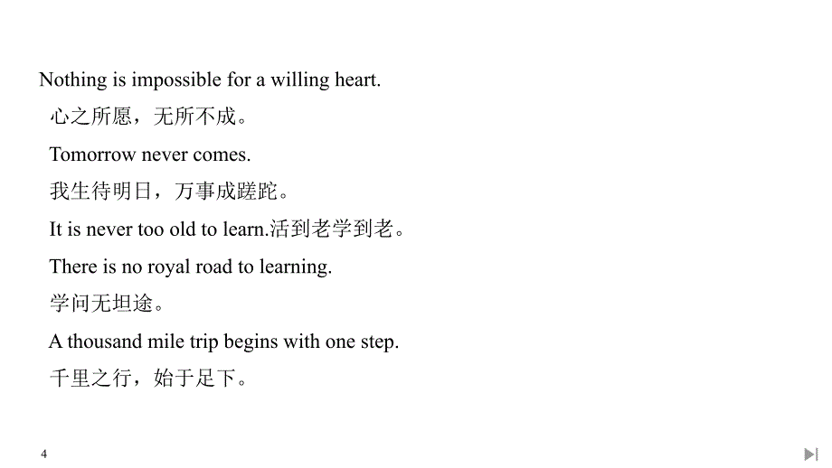《Learning》SectionⅠ PPT课件_第4页
