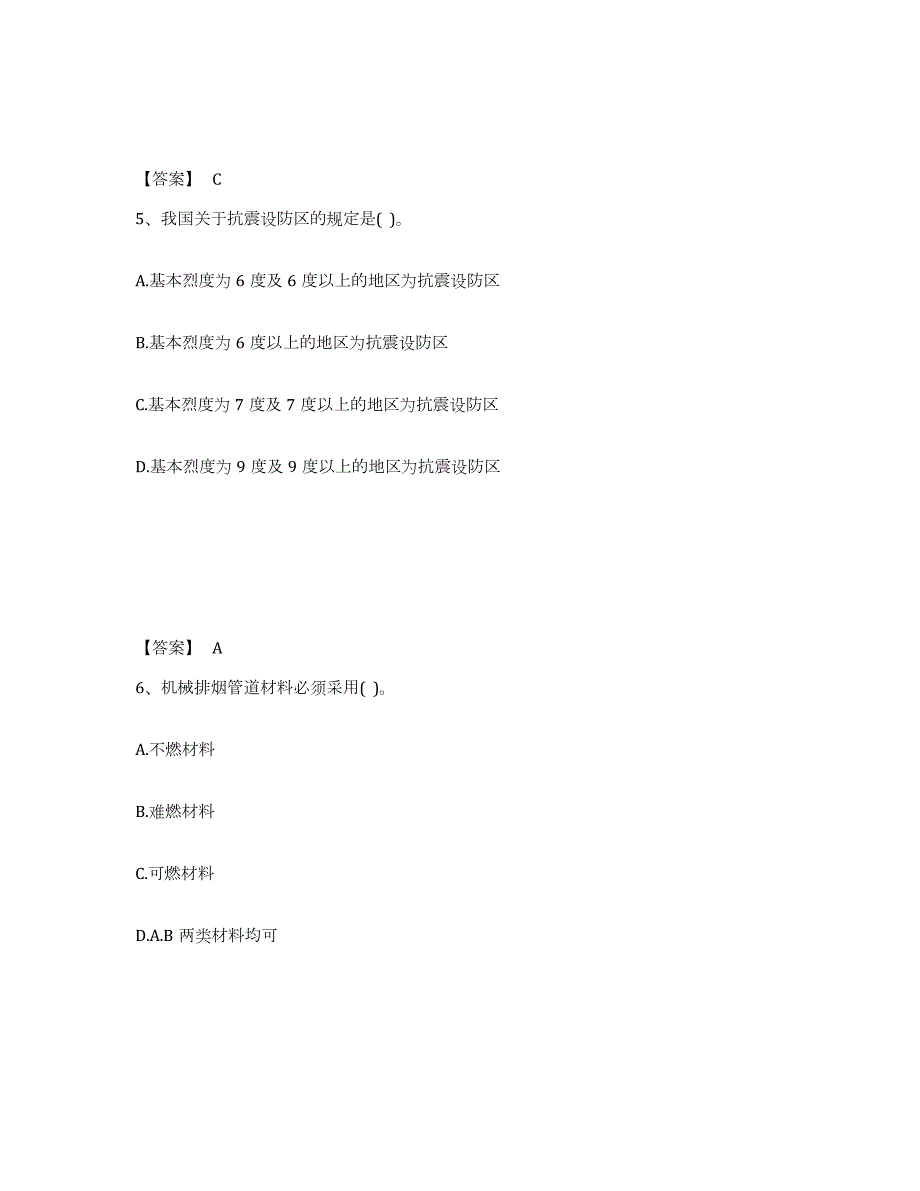 2023-2024年度湖北省二级注册建筑师之建筑结构与设备自测模拟预测题库(名校卷)_第3页