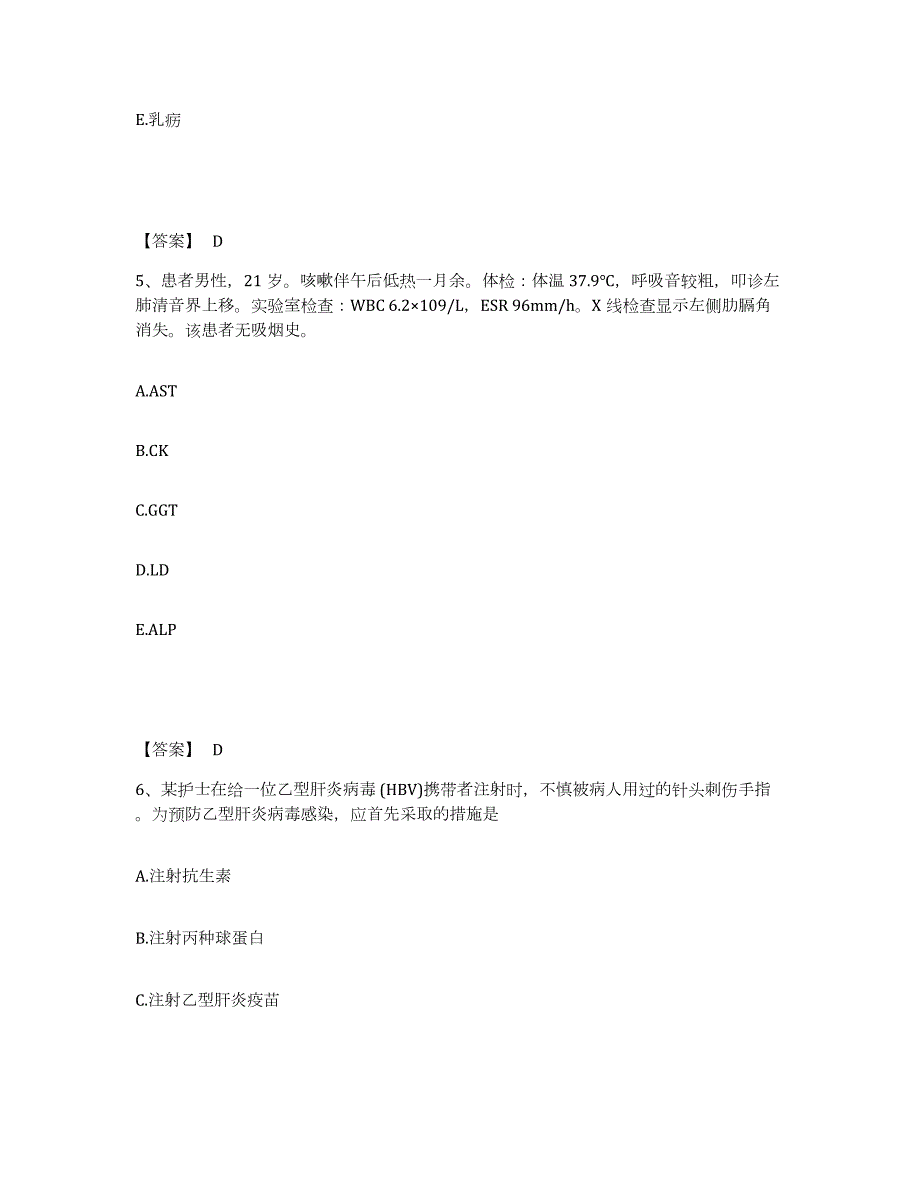 2023-2024年度湖北省助理医师之中西医结合助理医师高分通关题库A4可打印版_第3页