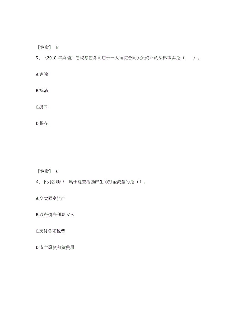 2023-2024年度湖南省中级经济师之中级经济师经济基础知识考前冲刺试卷A卷含答案_第3页