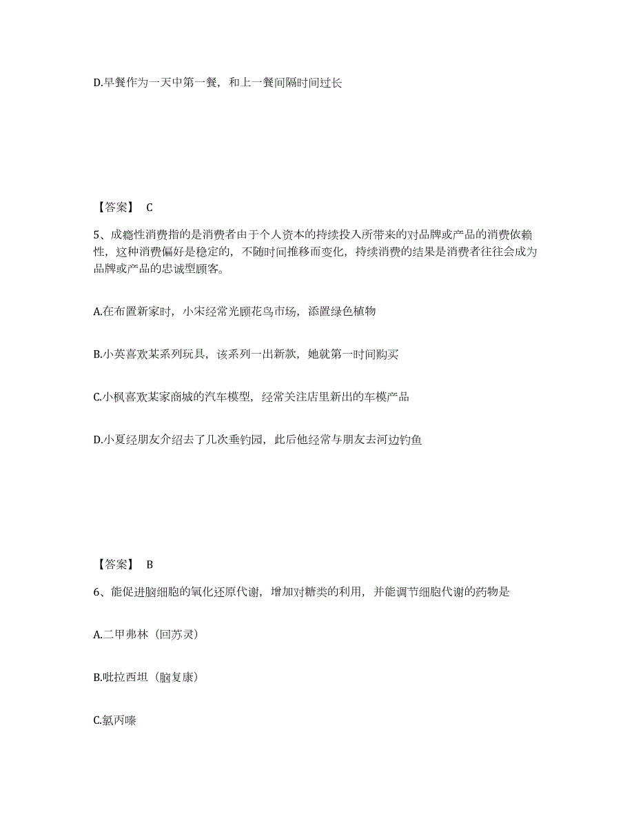 2023-2024年度湖南省三支一扶之三支一扶行测能力检测试卷B卷附答案_第3页