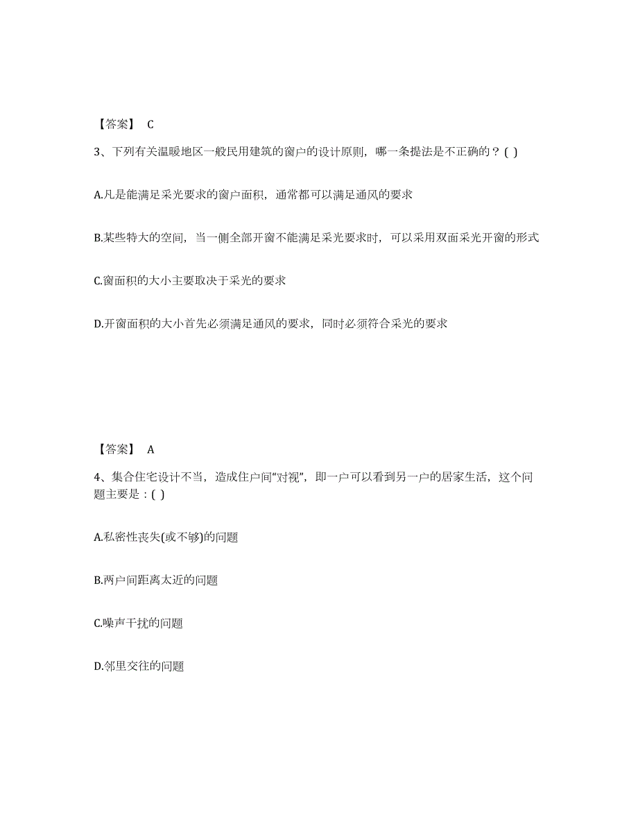 2023-2024年度湖北省一级注册建筑师之建筑设计自我检测试卷B卷附答案_第2页