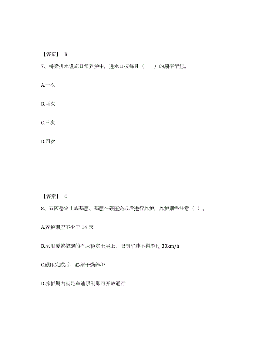 2023-2024年度湖北省一级造价师之建设工程技术与计量（交通）题库附答案（典型题）_第4页