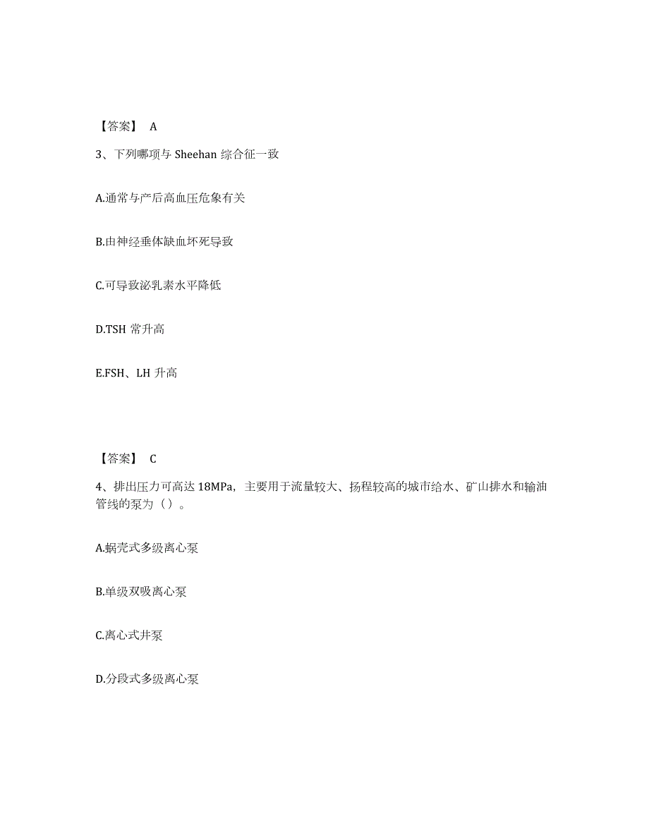 2023-2024年度湖南省二级造价工程师之安装工程建设工程计量与计价实务题库检测试卷A卷附答案_第2页