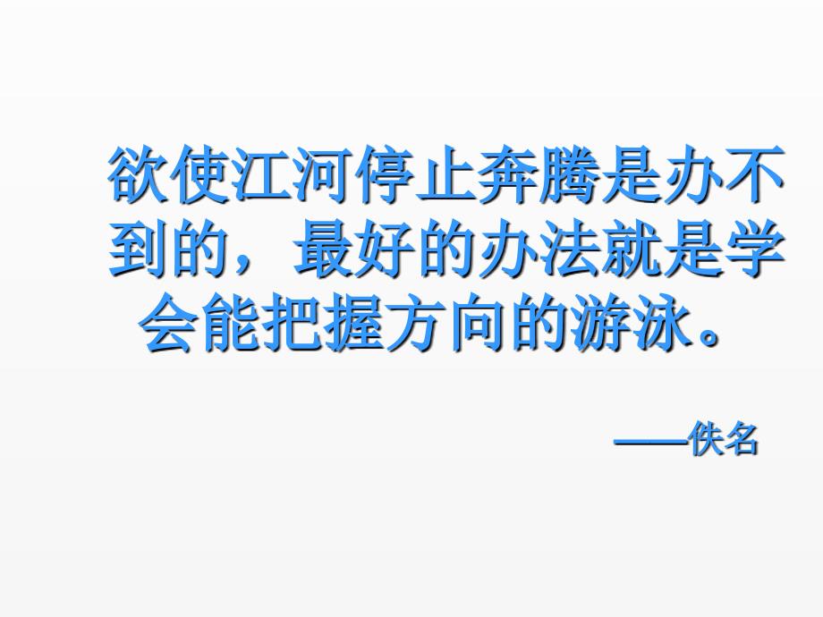 《市场营销学》课件第二章 市场营销环境_第4页