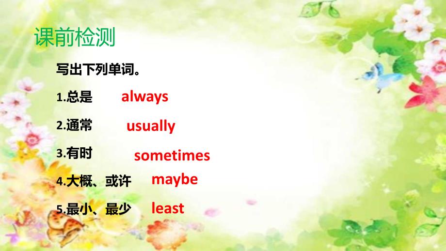 Unit2+How+often+do+you+exercise+SectionA+Grammar+Focus-3c 人教版八年级英语上册_第3页