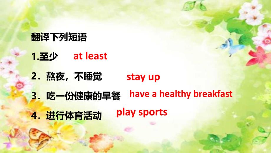 Unit2+How+often+do+you+exercise+SectionA+Grammar+Focus-3c 人教版八年级英语上册_第4页