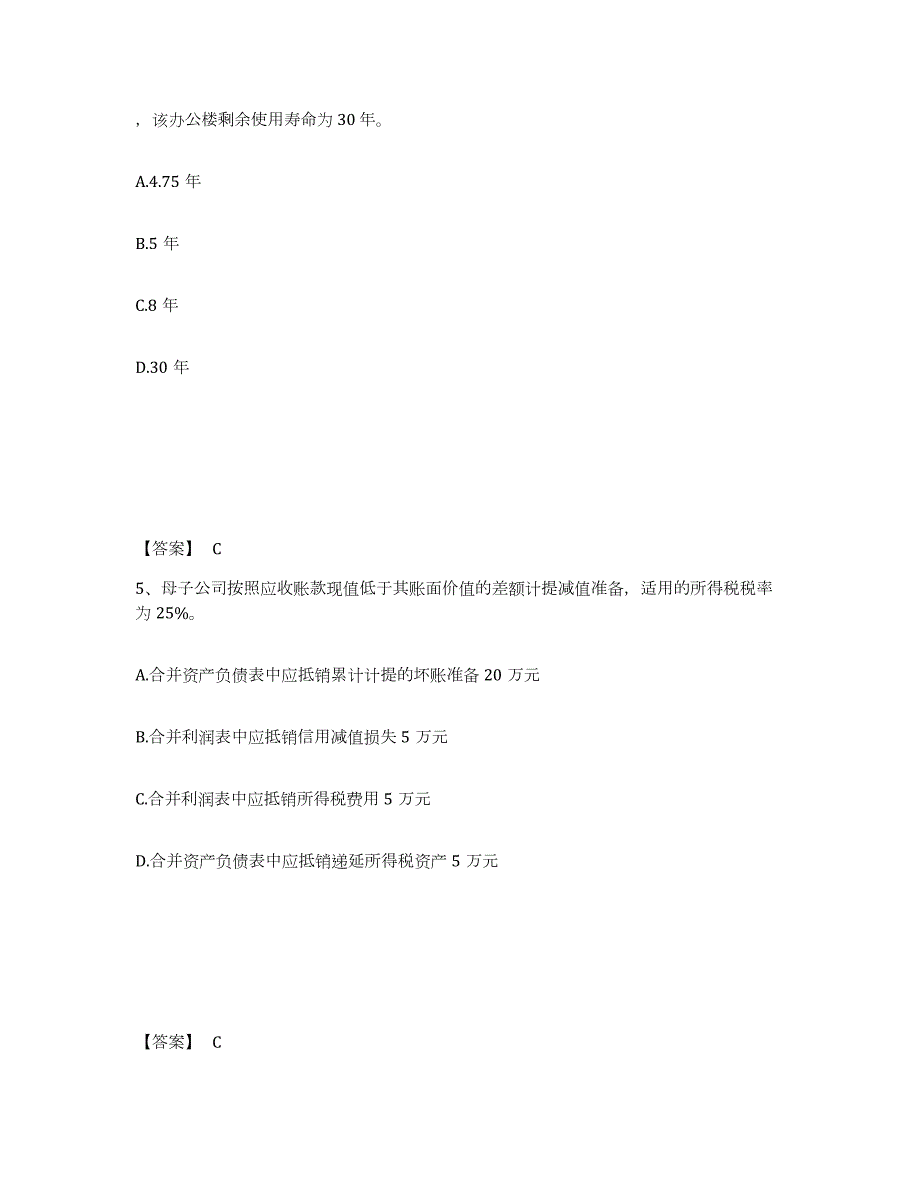 2023-2024年度河南省注册会计师之注册会计师会计自我提分评估(附答案)_第3页