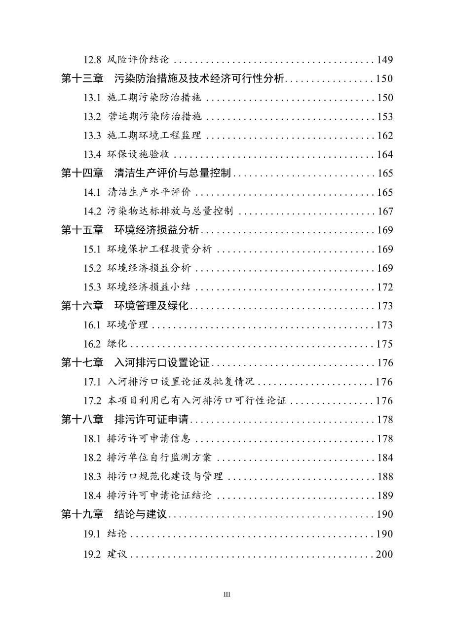 贵州青酒酒厂有限公司老厂区酱香型白酒生产建设项目环评报告_第5页