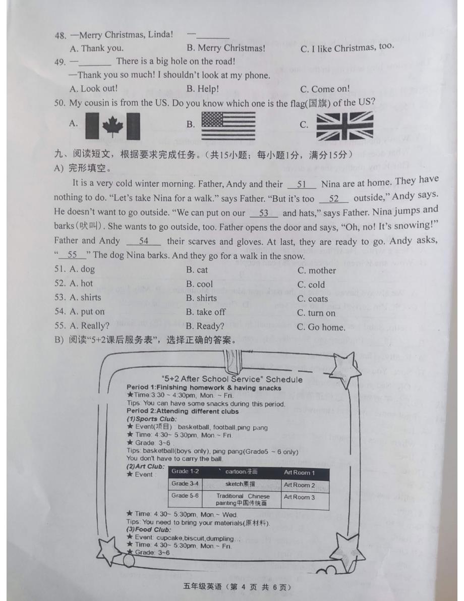 江苏镇江句容市2022-2023学年第一学期期末五年级英语试卷_第4页