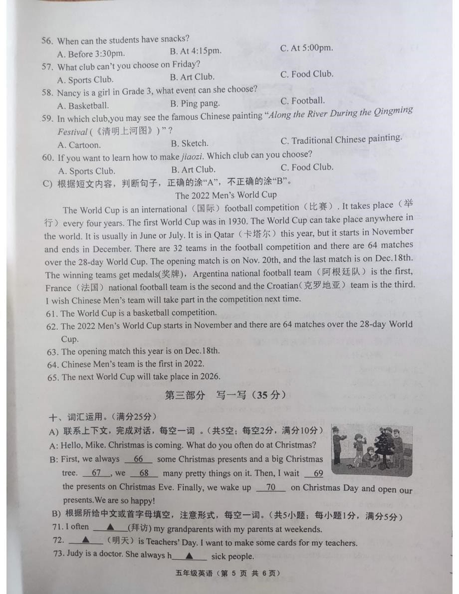 江苏镇江句容市2022-2023学年第一学期期末五年级英语试卷_第5页