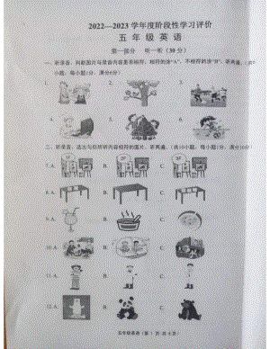 江苏镇江句容市2022-2023学年第一学期期末五年级英语试卷