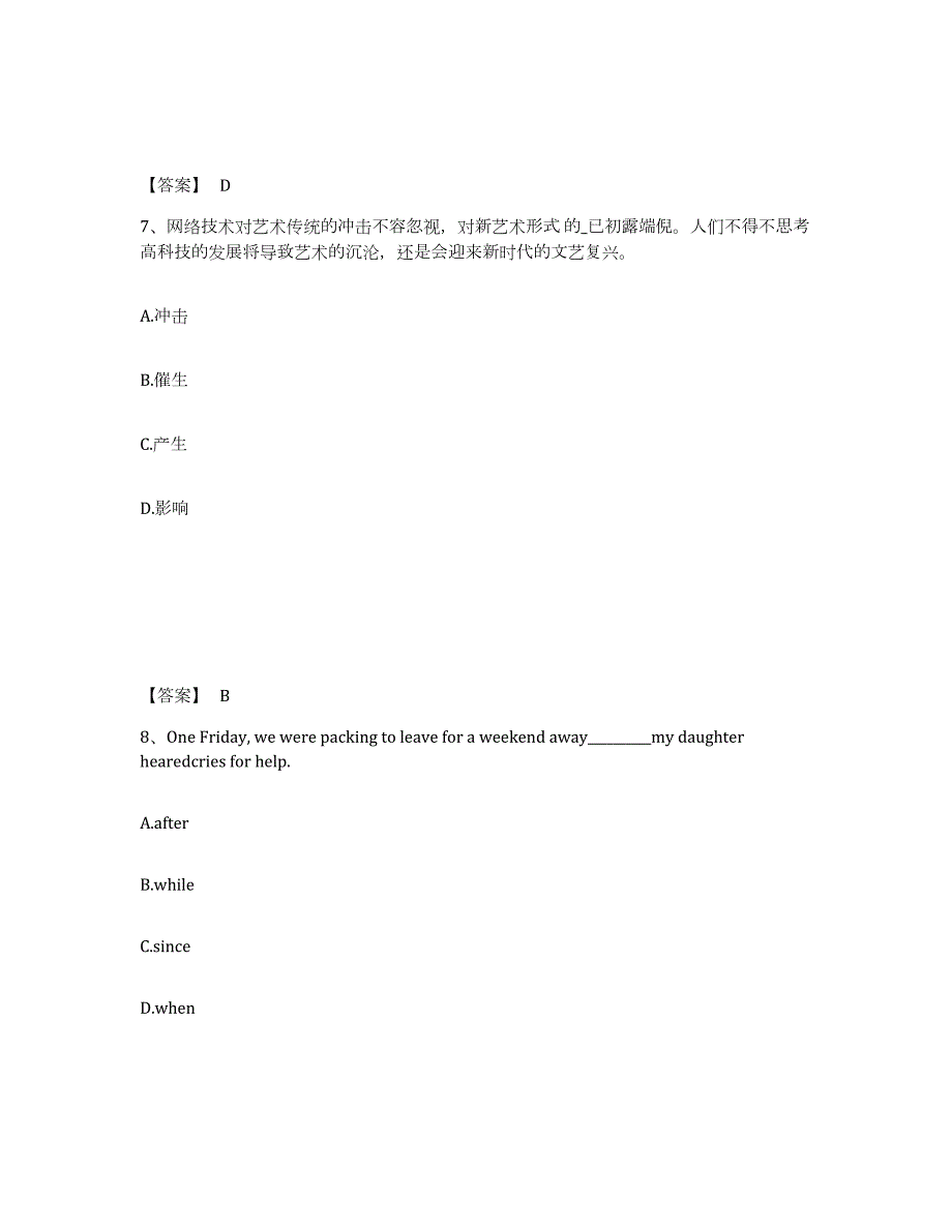 2023-2024年度河南省银行招聘之银行招聘职业能力测验练习题(九)及答案_第4页