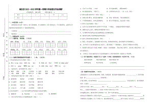 青海西宁城北区2022-2023学年第一学期期末调研六年级语文