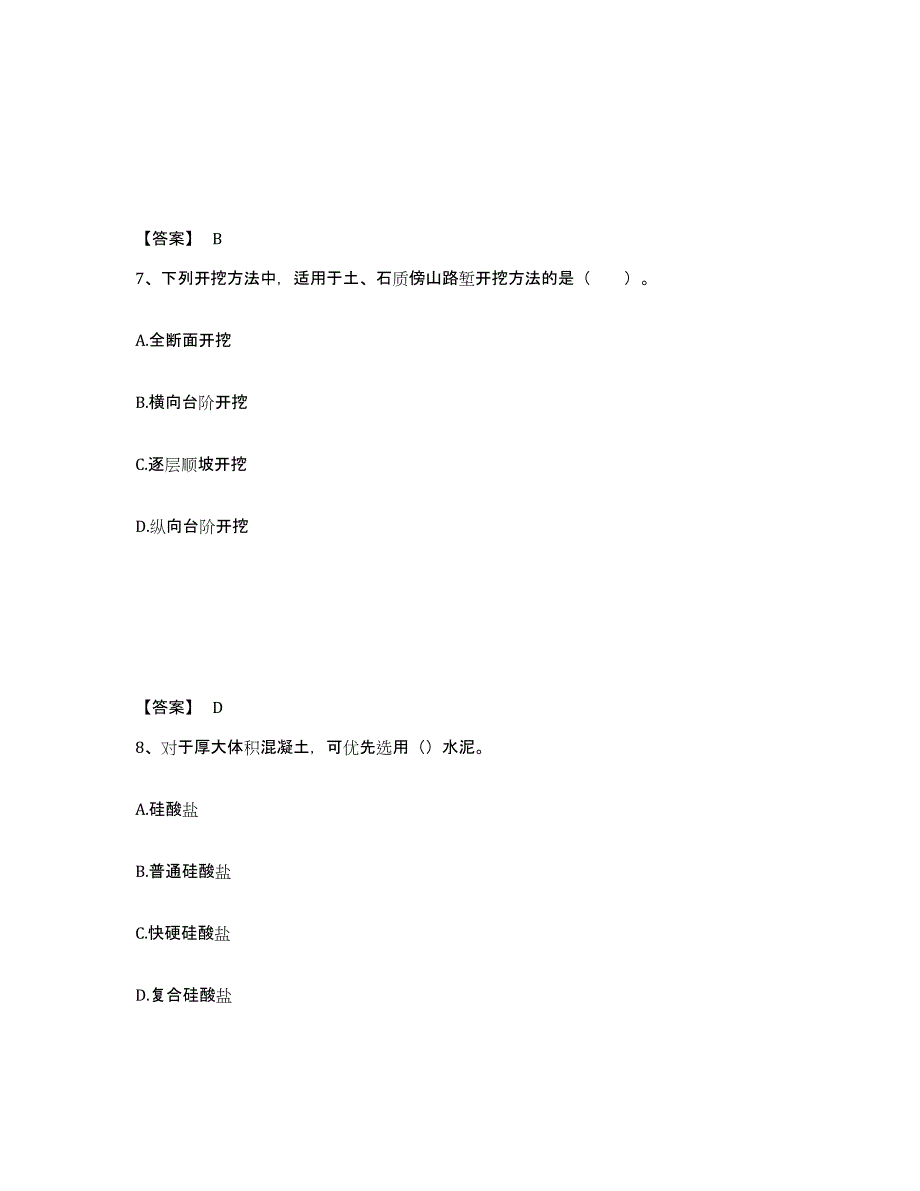 2023-2024年度黑龙江省一级建造师之一建铁路工程实务题库综合试卷A卷附答案_第4页