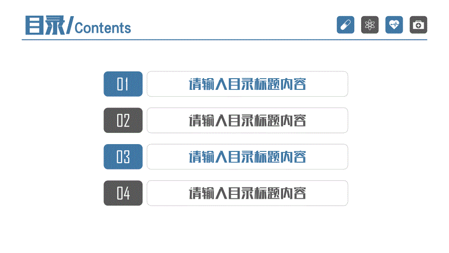 医疗实用医疗报告（演示文稿）_第2页