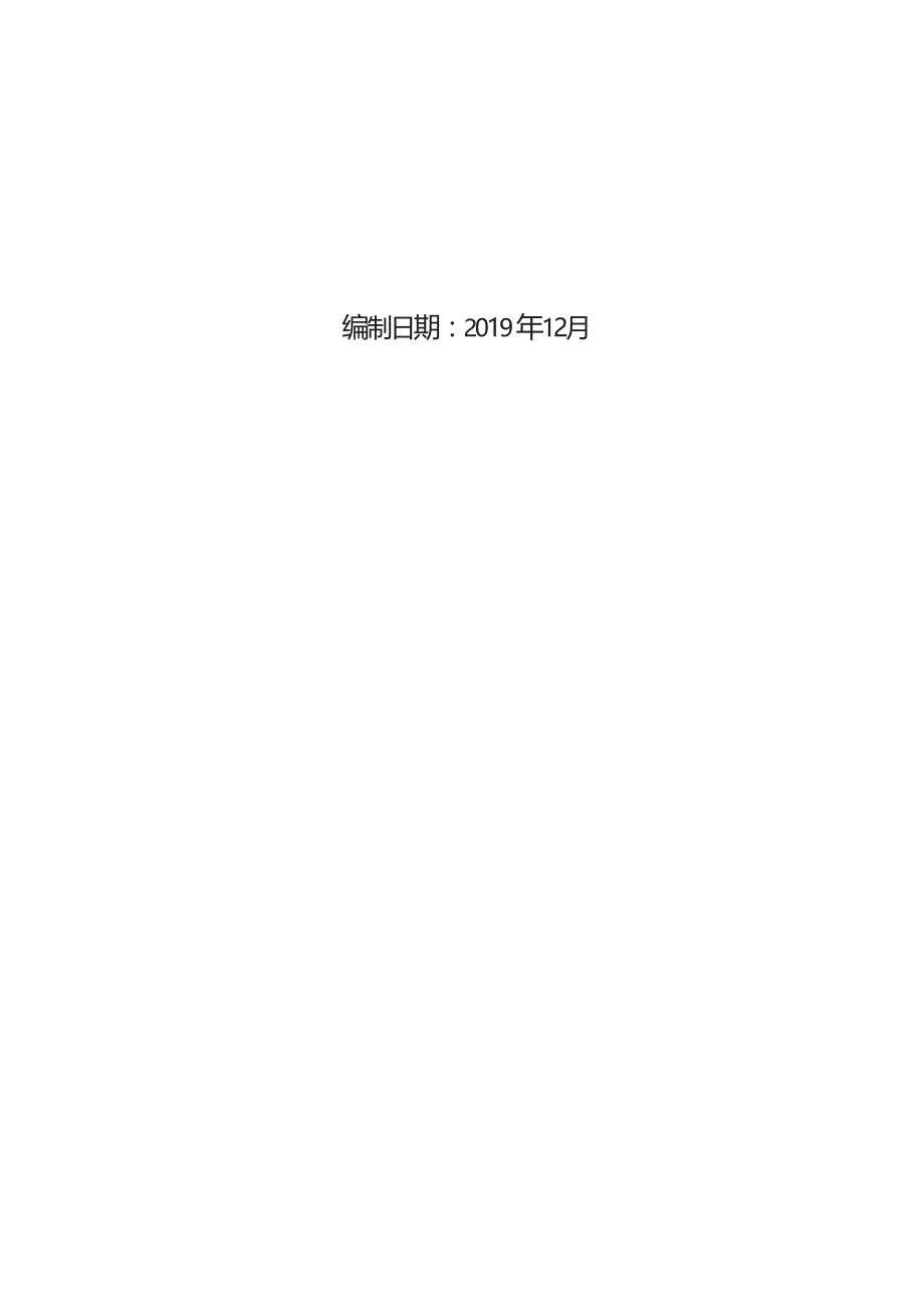 大关县污水处理厂二期工程建设项目环评报告_第2页