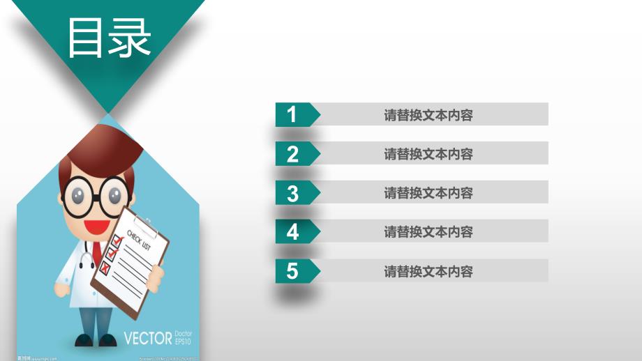 医疗实用（演示文稿）年终总结新年计划_第2页