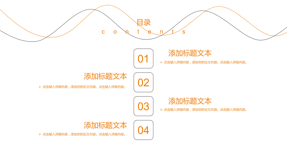 中医文化中医针灸(演示模板)_第2页