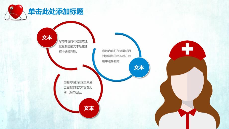 医疗医学医疗实用（演示文稿）_第4页