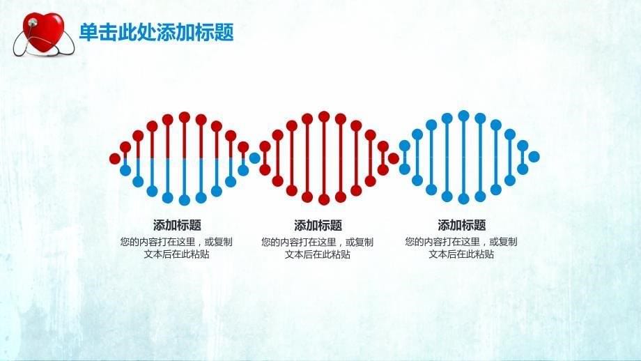 医疗医学医疗实用（演示文稿）_第5页