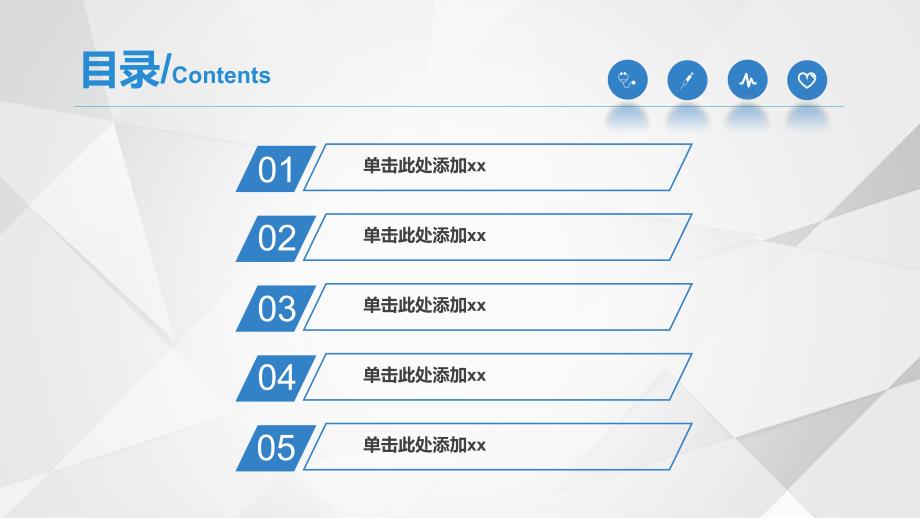 医疗业务品管圈通用_第2页