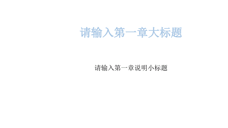 体检中心医疗健康工作报告模板演示文稿_第3页