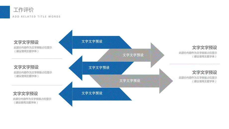 儿童护理健康演示文稿_第4页