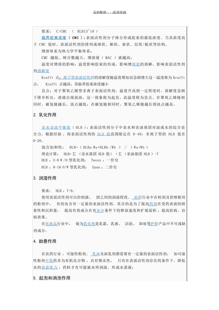 研究生环境工程专业高等微生物复习资料大学_第3页