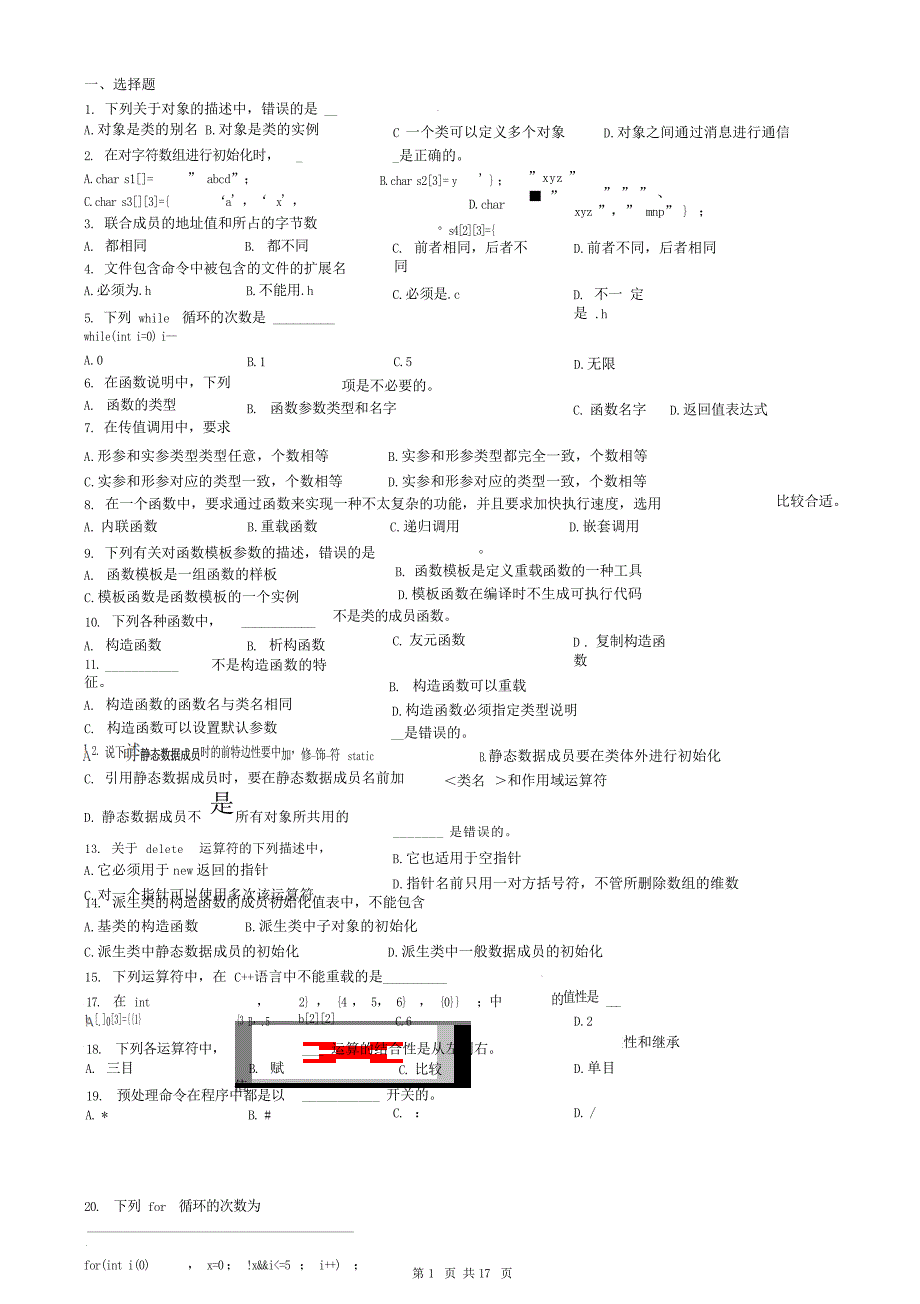 第二学期C程序设计复习提纲C资料_第1页