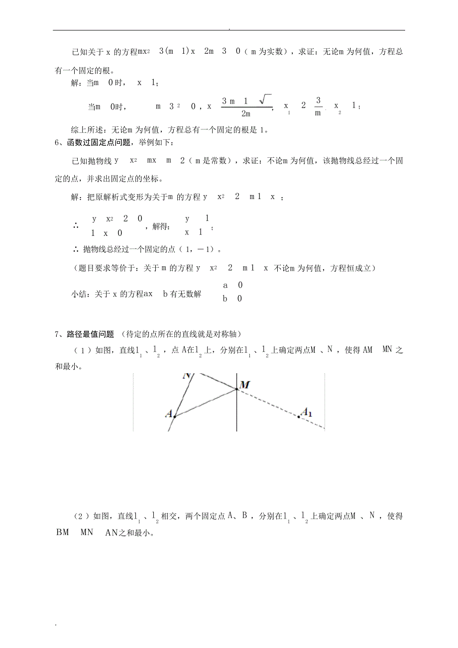 二次函数与几何综合压轴题题型归纳学生版高考_第2页