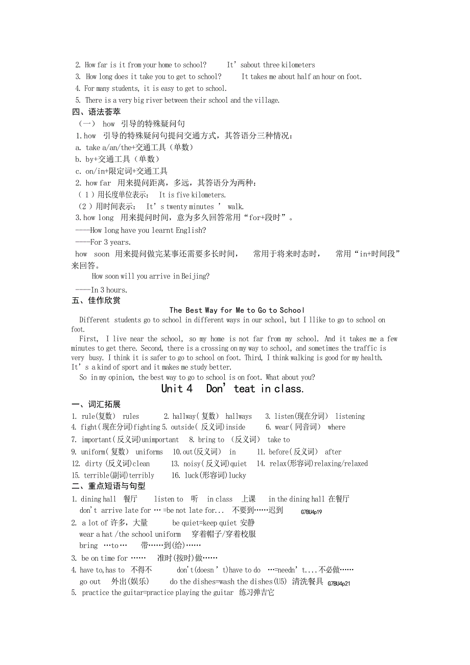 人教版七年级英语下册重点知识归纳初中教育_第4页