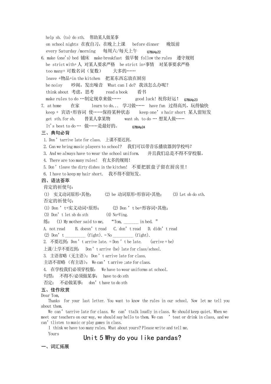 人教版七年级英语下册重点知识归纳初中教育_第5页