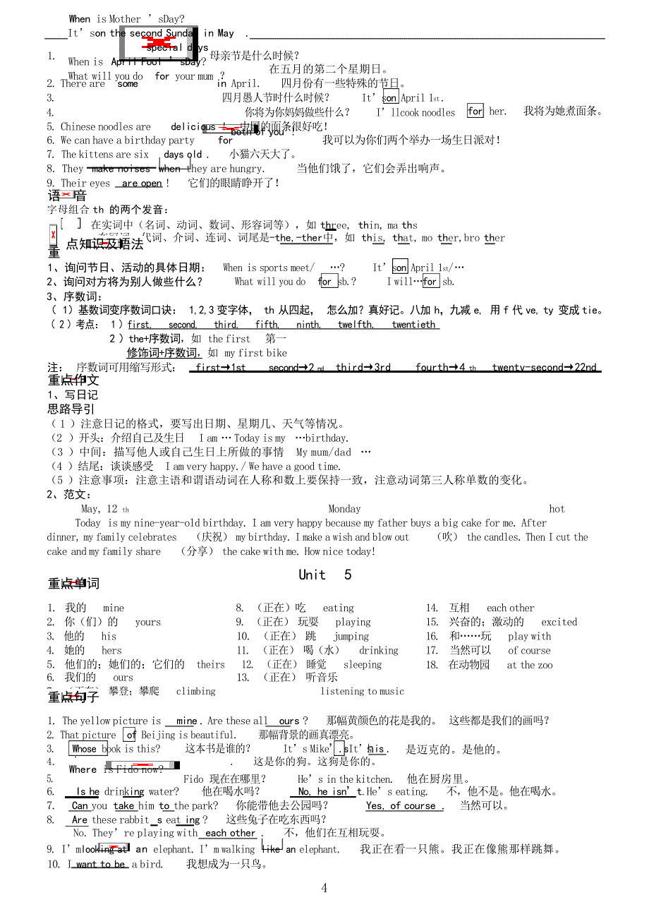 新版PEP五年级英语下册知识点归纳小学教育_第4页